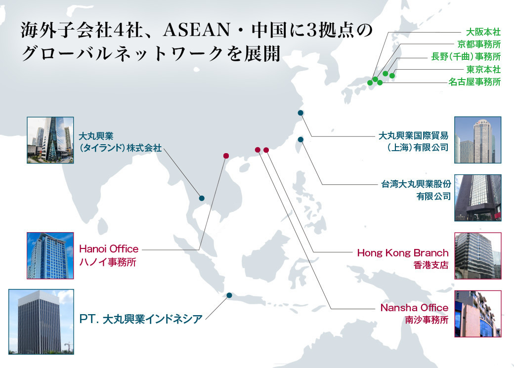 海外子会社4社、ASEAN・中国に4拠点のグローバルネットワークを展開